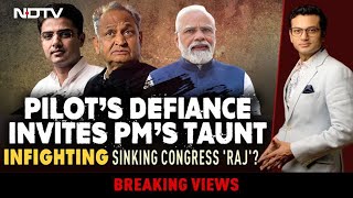 Sachin Pilot vs Ashok Gehlot: Infighting Sinking Congress? | Breaking Views