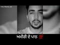 ਜਿੰਨਾ ਨੇ 💯 ਗਰੀਬੀ ਦੀਆਂ ਪੜਾਈਆਂ 📚 ਪੜਈਆਂ ਹੋਣ new punjabi shayari whatsapp status 2022