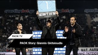 PAOK Story: Γιάννης Γκιτσιούδης - PAOK TV