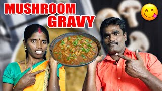 இப்படி காளான் கிரேவி செய்து பாருங்க | Mushroom Gravy Recipe in Tamil | #RAVIVALLIOFFICIAL