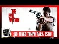 The Evil Within | Pc | Guía del Logro 🏆 