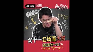 【李佳琦Austin】李佳琦双十一名场面回顾！这届学生终于带完了～#李佳琦 #李佳琦直播间