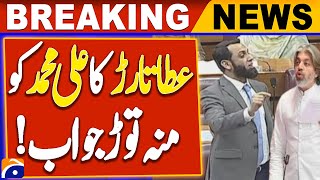 Atta Tarar's Fiery Speech in Response to Ali Muhammad Khan | National Assembly Debate | Geo News