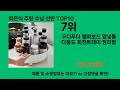 회전식 주방 수납 선반 2024 최강 쿠팡로켓배송 추천 top 5