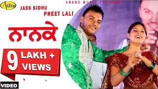Jass Sidhu ll Preet Lali || Nanke  ||  New Punjabi Song 2017 || Anand Music