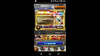 FFRK FF5 ガチャ 11連