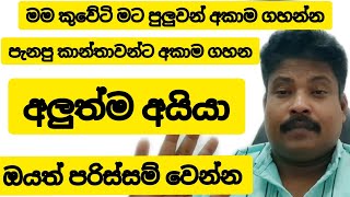 කුවේට් අකාම නැති පොත් නැති අයට අකාම ගහන ලාංකිකයා. මේක බලන්නම ඕන වීඩියෝවක් #nilanthavlogs