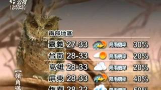 20110915-公視中晝新聞-氣象預報.mpg