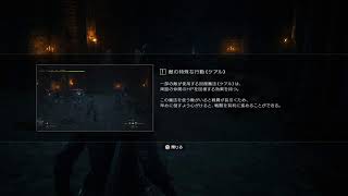 [FF16]体験版2