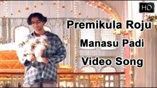 Premikula Roju Movie | Manasu Padi Video Song | Kunal, Sonali Bendre, Ramba
