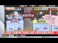 最新》京華城案4500萬金流交代不清？應曉薇 沈慶京羈押禁見@newsebc