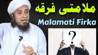Malamati Firqa | Most Important Bayan By Mufti Tariq Masood | Islamic Group