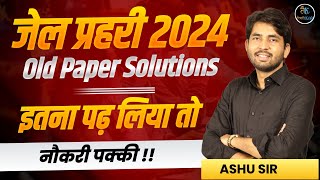 Jail prahari Old Paper Solution | Jail prahari Syllabus, Jail prahari ऐसा पेपर आएगा | Ashu sir