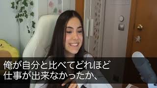 【感動する話】社長の父が急逝し代わりに社長になった俺に美人上司「君がトップなら社員半分つれて退職するわw」俺「どうぞどうぞ」→美人上司「え？」【いい話泣ける話朗読】