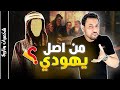 قصة حياة  الشيخ محمد بن عبد الوهاب القصة التي لايريدونك ان تعلمها