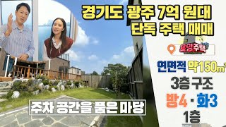 구해줘홈즈 🏆224회 명예의 전당🏆 경기도 광주시 신현동 6억원대 단독주택, MBC 231026방송