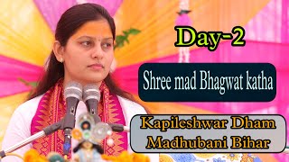 Day-2||Shree Mad Bhagwat Katha|Kapileshwar Dham Bihar|Didi Priyanka Ji||Priyanka Chaudhary official