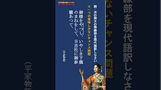 【古文単語テスト】「一つの意味しかない単語①」（大学入試直前対策）#大学入試  #古文単語 #古文