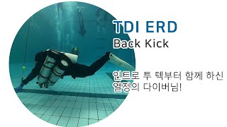 TDI ERD 55m, 백 킥 by 브라더스쿠바