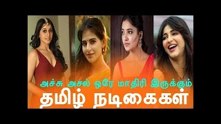 South Indian Actresses Look Alike