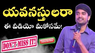 యవనస్తుల అయిన వారందరూ చూడవలసిన వీడియో. Message by bro p james garu