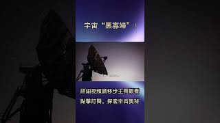 宇宙“黑寡婦”！脈衝星如何把恒星變成行星