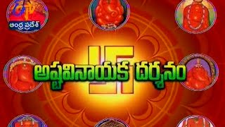 Teerthayatra - Ashtavinayak Darshan - తీర్థయాత్ర - 2nd September 2014