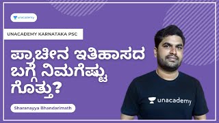 ಪ್ರಾಚೀನ ಇತಹಾಸ | KPSC | Sharanayya Bhandarimath | Unacademy Karnataka PSC