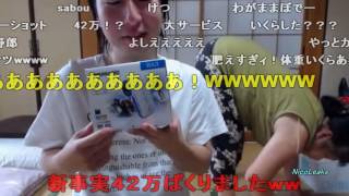 「関慎吾」   2年前のすんご顔出し、よしえさんも介入 2014年8月28日