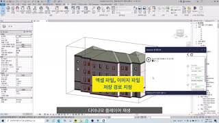 [2021 이브와 공모전] 에너지 절약계획서 자동화시스템(울라울라)