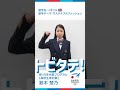 【イギリス留学】日本と海外のサステナブルファッションの違いを学ぶ留学生！【新・日本代表プログラム 海外留学】 shorts