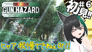 【SFC】ガンハザード🦊重装機兵ヴァルケンのスタッフ製作、ロボACT-RPG＃６[レトロゲーム実況VTuber] フロントミッション GUN HAZARD FRONT MISSION