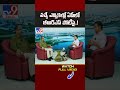 వచ్చే ఎన్నికల్లో ఏపీలో బీఆర్ఎస్ పోటీపై.. minister ktr interview with prof nageshwar rao tv9