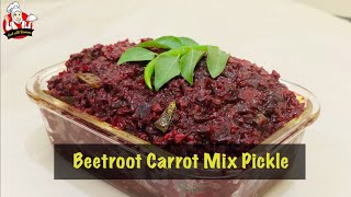 ಟೇಸ್ಟಿ ಬೀಟ್ರೂಟ್ ಮತ್ತು ಕ್ಯಾರೆಟ್ ಉಪ್ಪಿನಕಾಯಿ - Beetroot Carrot Pickle in Kannada - Cook with Rumana