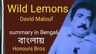 Wild Lemons by David Malouf summary in Bengali Bangla বাংলা by Honours Bros