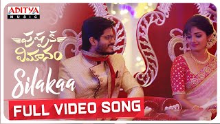 #Silakaa Full Video Song | Pushpaka Vimanam  | Anand Deverakonda | Damodara | Ram Miriyala