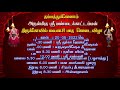 நமது அருள்மிகு ஸ்ரீ மண்டைக்காட்டம்மன் திருக்கோவில் வைகாசி மாத கொடைவிழா அழைப்பு அனைவரும் வருக🙏🙏🙏🙏🙏🙏🙏🙏