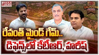 ఒకే దెబ్బకు రెండు పిట్టలు...రేవంత్ మాస్టర్ ప్లాన్ | CM Revanth Redd | ORR | Mahaa Telangana