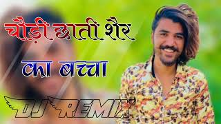 Rowdy Sher Tribute Song Dj Remix | Rowdy Mohit Bhati | We All Miss You Rowdy Bhai | Subhash Remix |