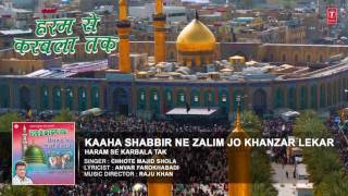 KAHA SHABBIR NE ZALIM JO KHANZAR LEKAR (Audio) : Chhote Majid Shola || T-Series IslamicMusic