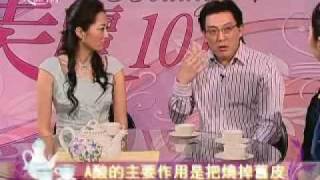 美麗101：How to keep your skin white 專家教您如何美白 (1/2)