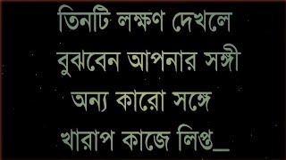 Heart Touching Motivational Speech Quotes in Bangla @DIP97
