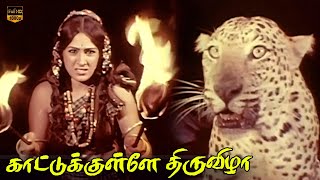 Kattukulle Thiruvizha Movie | Super Hit Thriller Scenes | Vijayendra, Viji | HD Video