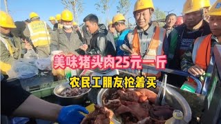 骑三轮在工地卖卤肉，猪皮一斤10元，农民工朋友个个抢着买#美食 #食谱 #超好吃 #家常菜 #工地 #农民工