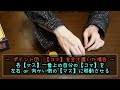 ☆セカンドベスト☆【ボードゲーム紹介 u0026ルール説明】【064】