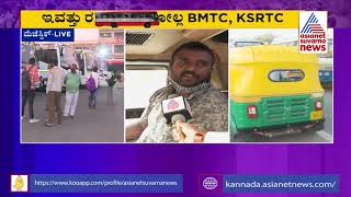 Karnataka Transport Employees Strike Enters Day 2; Will Govt Invoke ESMA ?