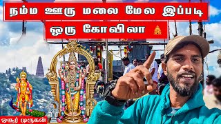 நம்ம ஊரு மலை மேல் இப்படி ஒரு கோவிலா🛕 | Hosur Hills murugan temple | Hosur malai kovil |  Hosur_vlogs