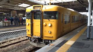 【末期色・113系】113系（B-18）普通福山方面三原行発車（倉敷駅1番のりば）※岡山始発