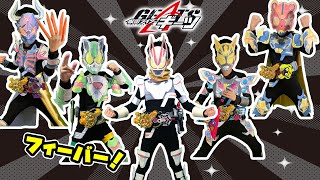 フィーバースロットバックルでパワーアップだ！仮面ライダーギーツ、タイクーン、ナーゴ、バッファ、パンクジャックになりきり変身！