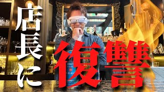 【利きビール検証】バーテン歴8年は本当なのか？！ / あたらよ金沢